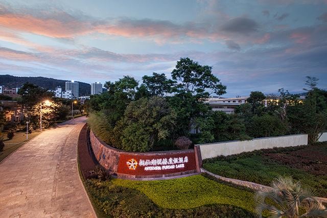 299蜂搶撫仙湖悅椿SPA 純水療60分鐘護理 贈送月亮灣濕地公園門票