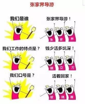 一家老小邀你來(lái)奇遇張家界淋浴一場(chǎng)森林SPA感受初夏身心飛揚(yáng)