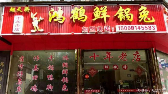 自貢這家鮮鍋兔好吃到哭吃了一頓還想吃！