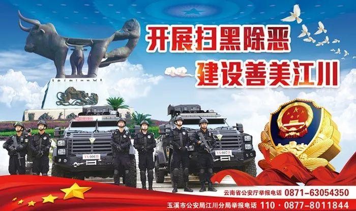 玉溪江川:警方搗毀一涉黃窩點