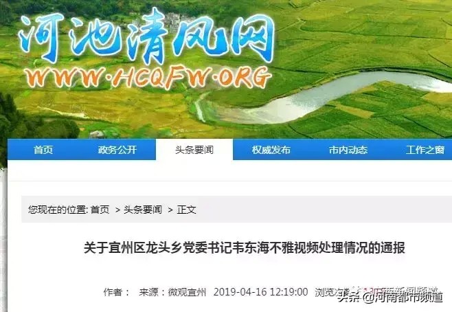 河池官員一邊打牌賭博，一邊讓女副鄉長按摩？最新的紀委通知來了！