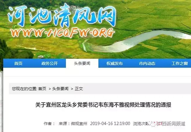 紀委最新通報來了！河池一官員邊打牌賭博邊讓女副鄉長按摩