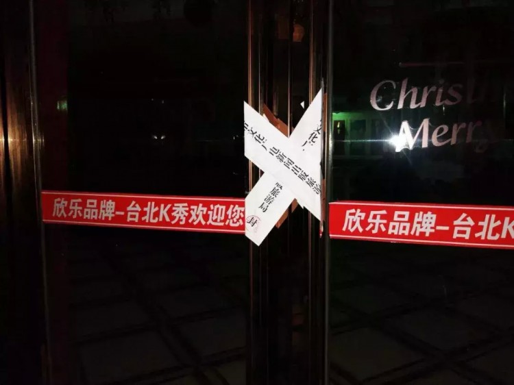 鷹潭這些娛樂(lè)場(chǎng)所停業(yè)接受整改