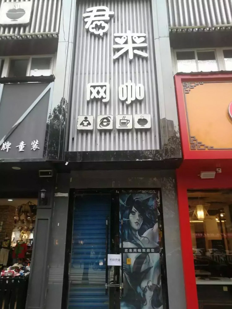 鷹潭這些娛樂(lè)場(chǎng)所停業(yè)接受整改