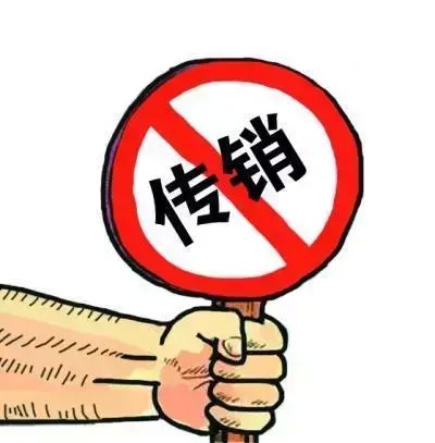 防城港警方搗毀近百個傳銷窩點抓獲290人！