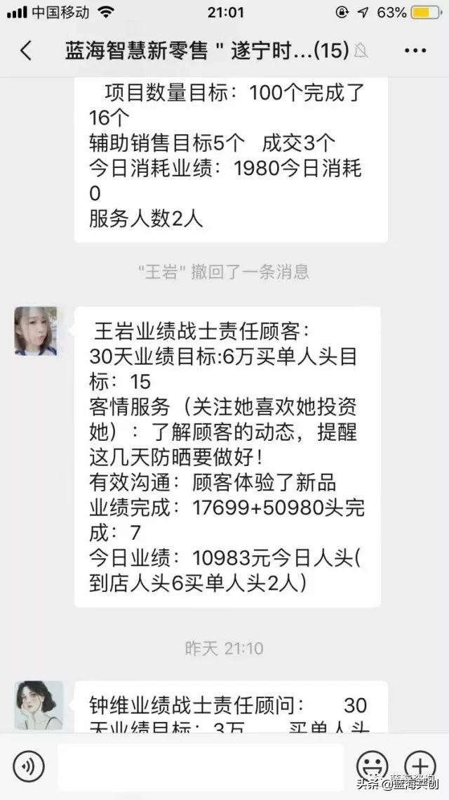 一個簡單的小動作美容院的業績會2倍4倍增長