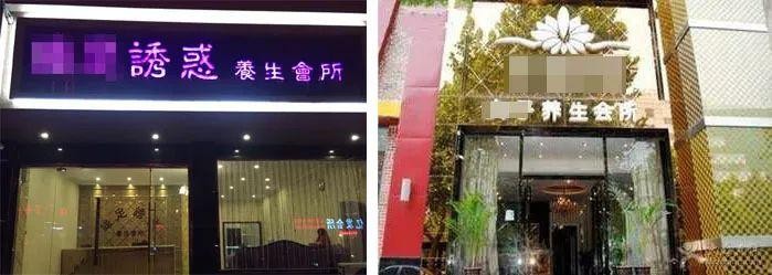 <第385期>會(huì)所內(nèi)介紹他人賣淫金城江這男子被依法批準(zhǔn)逮捕！