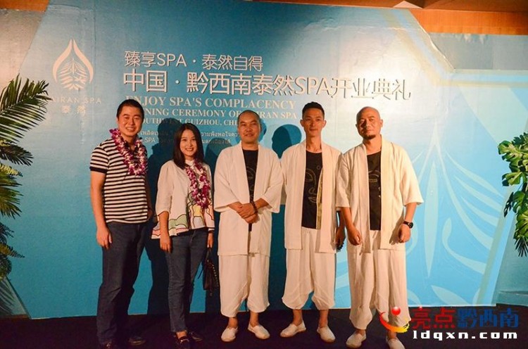 臻享SPA·泰然自得中國-黔西南泰然SPA開業典禮在興義舉行