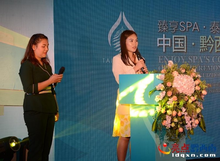 臻享SPA·泰然自得中國-黔西南泰然SPA開業典禮在興義舉行
