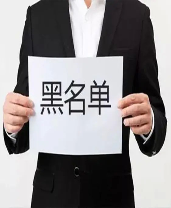 鷹潭又一批失信被執(zhí)行人被曝光！