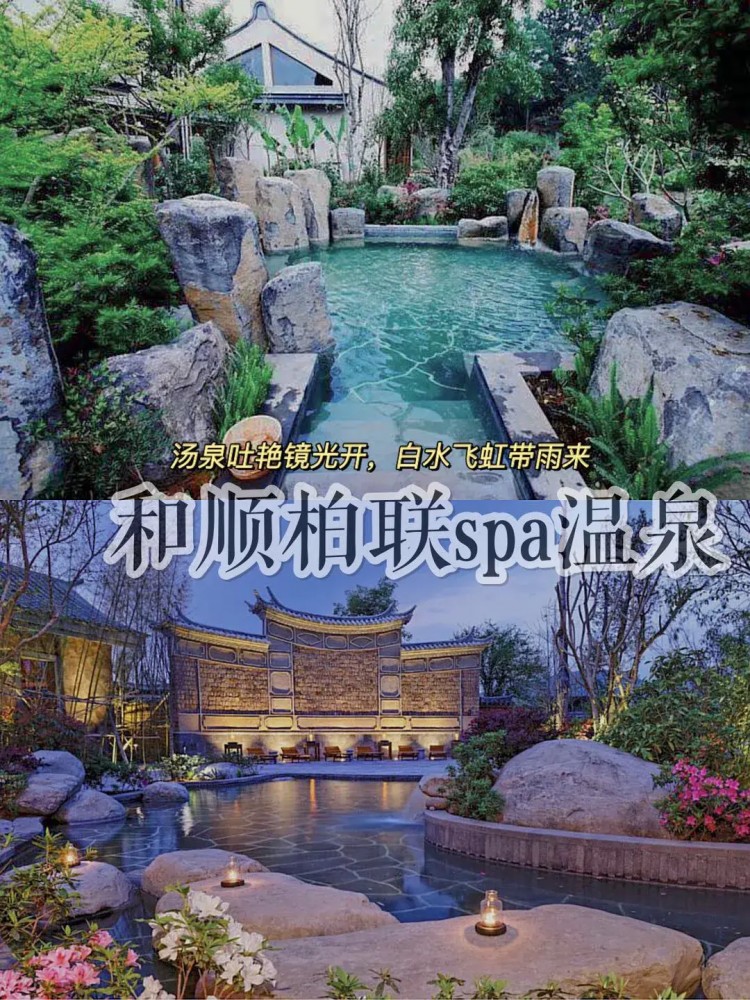 秋天之旅行｜騰沖溫泉篇