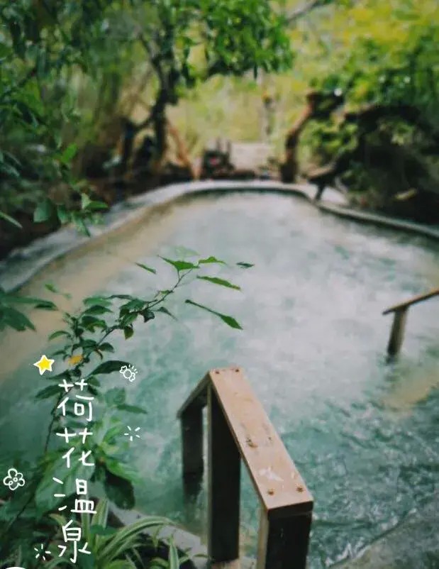 秋天之旅行｜騰沖溫泉篇