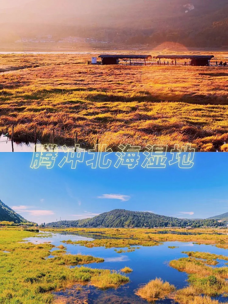 秋天之旅行｜騰沖溫泉篇
