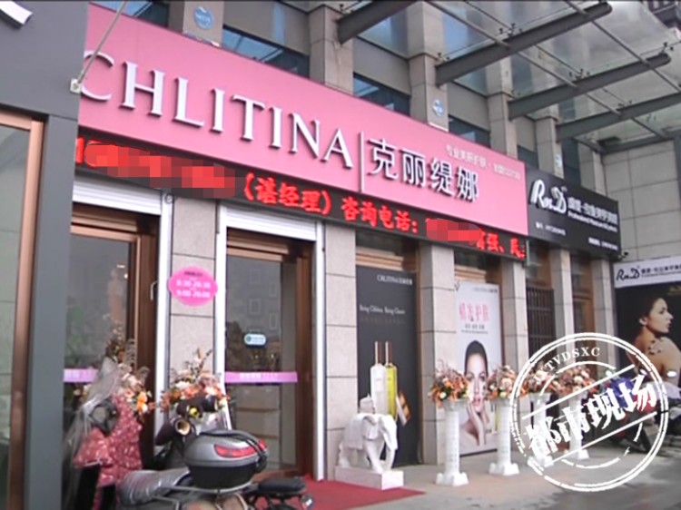 鷹潭：女子花了十多萬在克麗緹娜調理皮膚，結果幾乎“毀容”