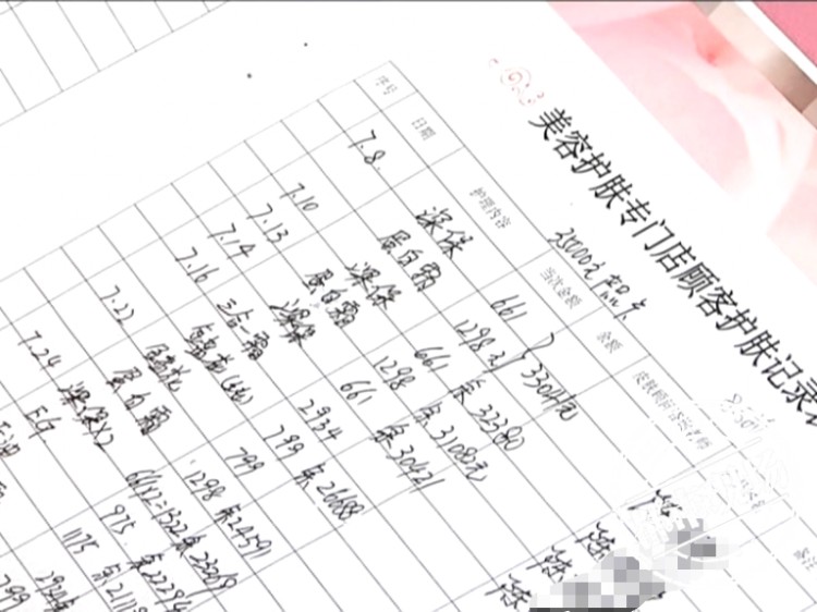 鷹潭：女子花十多萬在克麗緹娜調理皮膚結果差點毀容
