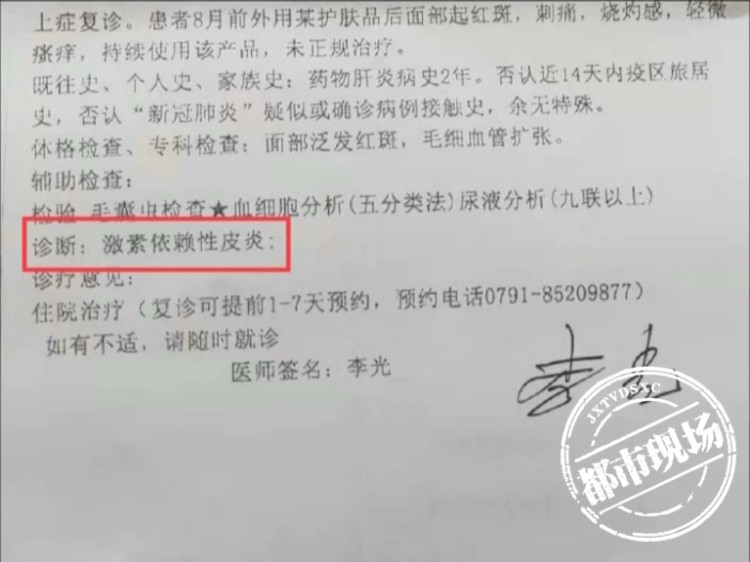 鷹潭：女子花十多萬在克麗緹娜調理皮膚結果差點毀容