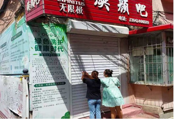全面統籌高效組織靠前指揮迅速行動：本溪站前街道巡查轄區洗浴中心等重點場所