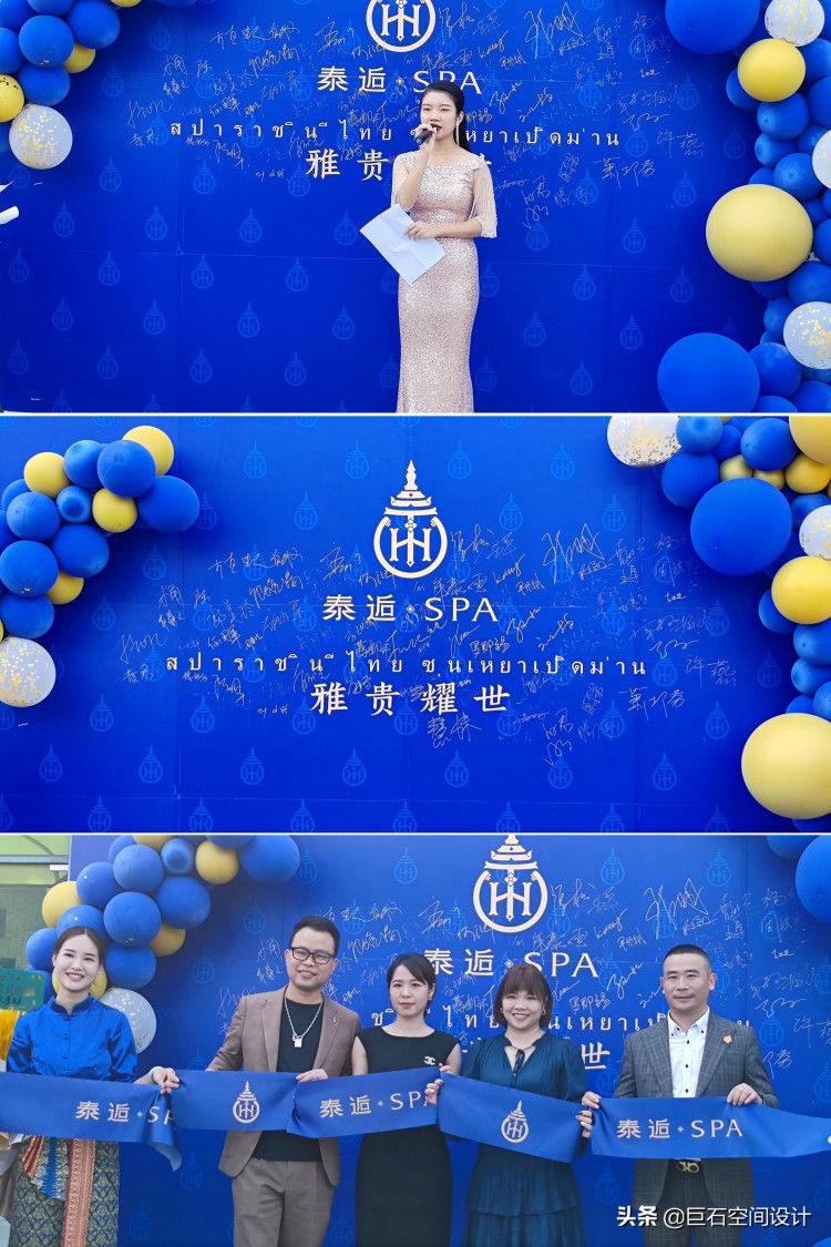 熱烈慶賀泰逅spa麻涌店開業慶典順利舉行