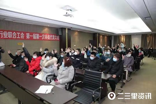鐵嶺市足部護理行業聯合工會成立業內代表40余人參加了活動