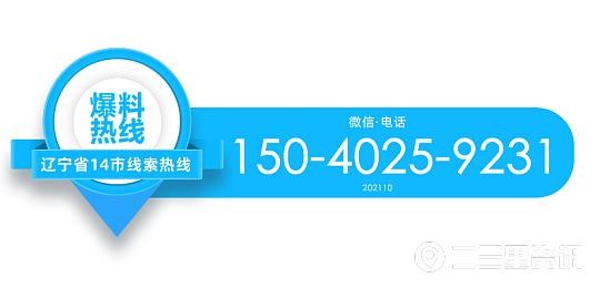 鐵嶺市足部護理行業聯合工會成立業內代表40余人參加了活動