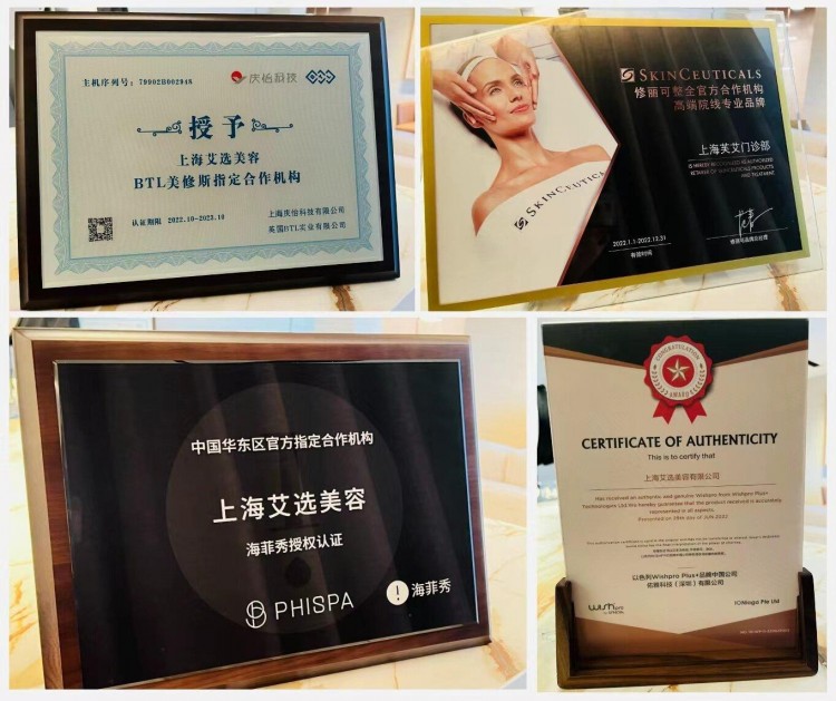 醫(yī)學(xué)光療護膚品牌PHISPA·艾選引領(lǐng)高奢護膚體驗新風潮