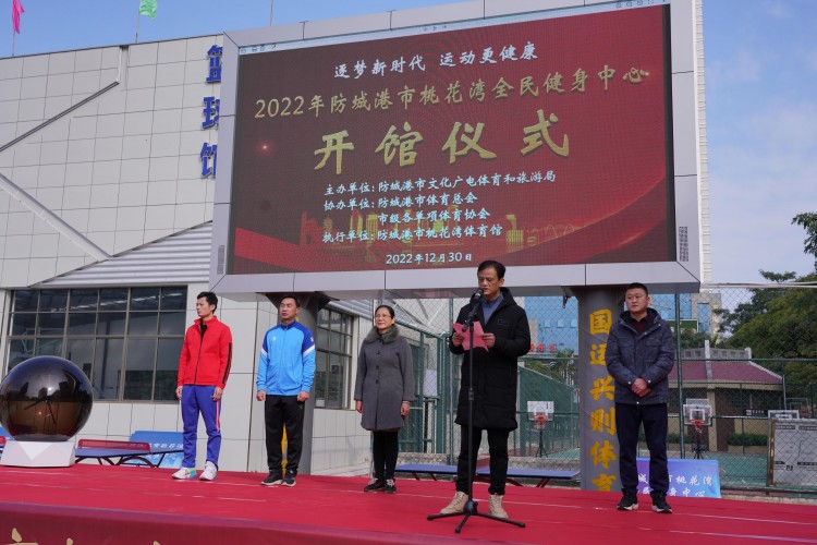 防城港市桃花灣全民健身中心開館！