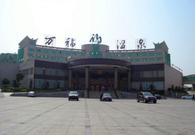 瀟湘漫游78張家界萬(wàn)福溫泉