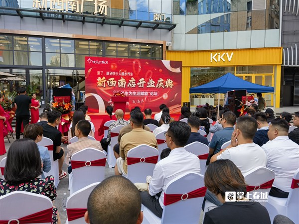 好消息!快樂大桶水養(yǎng)生·新西南店正式開業(yè)