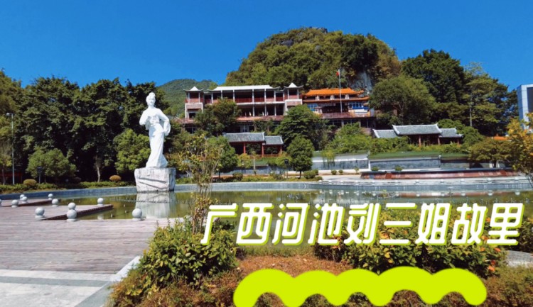 在廣西河池玩了5天跟大家說說真心話一個被嚴重低估的城市～