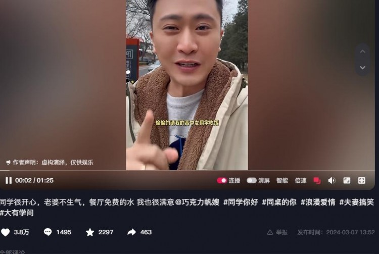 楊帆：38婦女節秀恩愛當年在鐵嶺上高中時就一直叫老婆小鳳