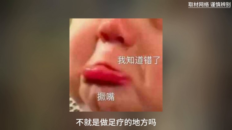 養生會所撞媳婦：男33歲結婚五年喝完非要去做spa