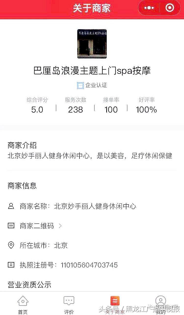 北京媒體揭秘新型涉黃內幕