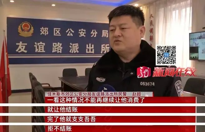 男子在洗浴界挺出名！吃喝洗按一條龍后經理報警了