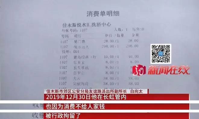 男子在洗浴界挺出名！吃喝洗按一條龍后經理報警了