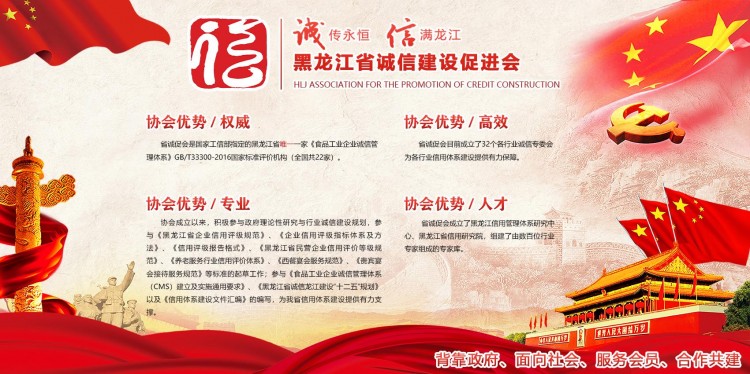 佳木斯市誠(chéng)信經(jīng)營(yíng)放心消費(fèi)行業(yè)創(chuàng)建承諾單位店名單公告