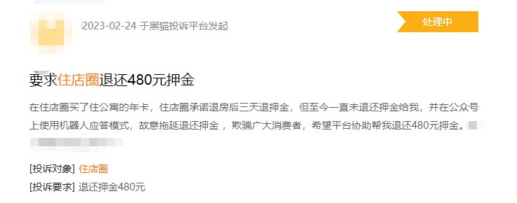 3·15特別報(bào)道丨預(yù)付消費(fèi)付的容易退的難