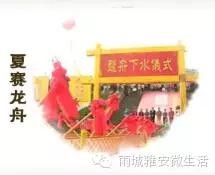 2016年雅安市雨城區一年12個月可以這樣玩兒！
