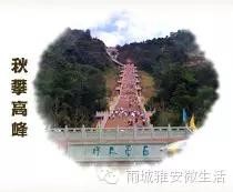 2016年雅安市雨城區一年12個月可以這樣玩兒！