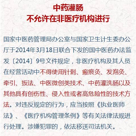 女子美容院腸道水療灌成腸穿孔灌腸到底能不能做