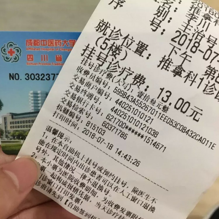 測評了成都這幾家醫院覺得周末應該做個按摩了！
