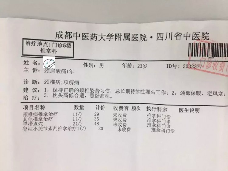 測評了成都這幾家醫院覺得周末應該做個按摩了！