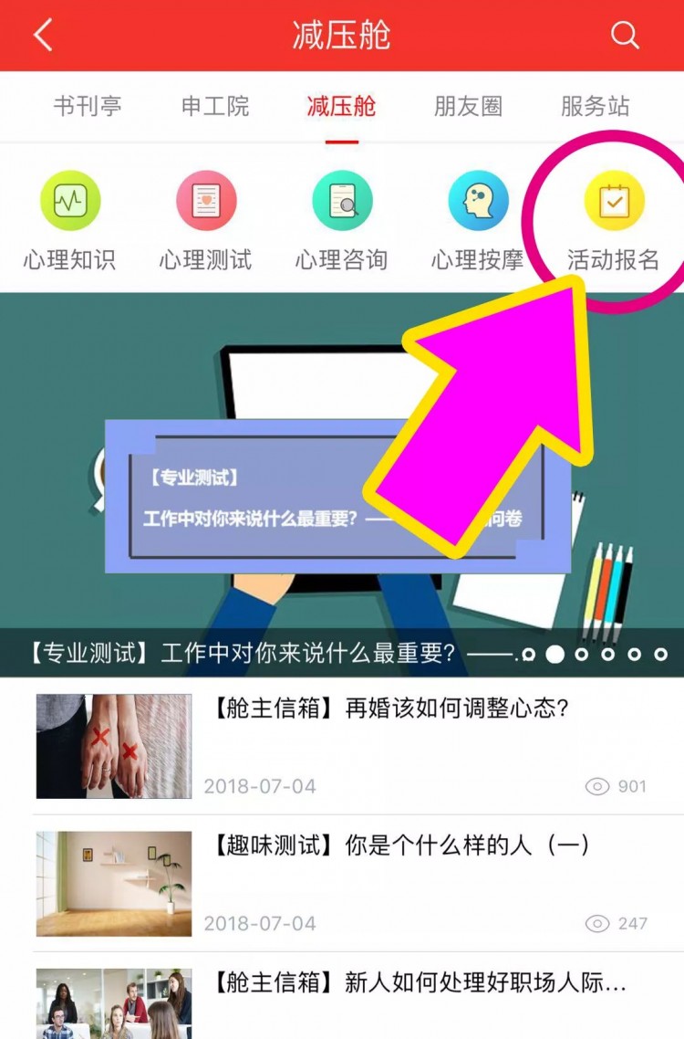 深秋喝一壺?zé)岵枞ヒ淮芜h(yuǎn)行參加一場免費的心理解壓SPA!