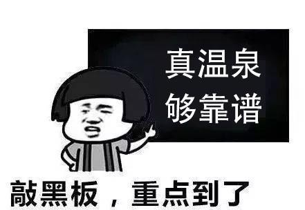泡了個假溫泉這份廣東真溫泉名單請查收讓你泡得明明白白