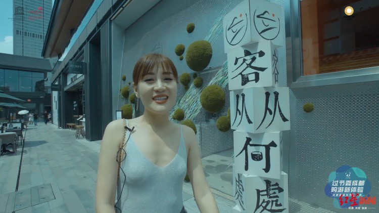 消夏耍成都|網紅潮人剁手指南教你花式玩轉成都