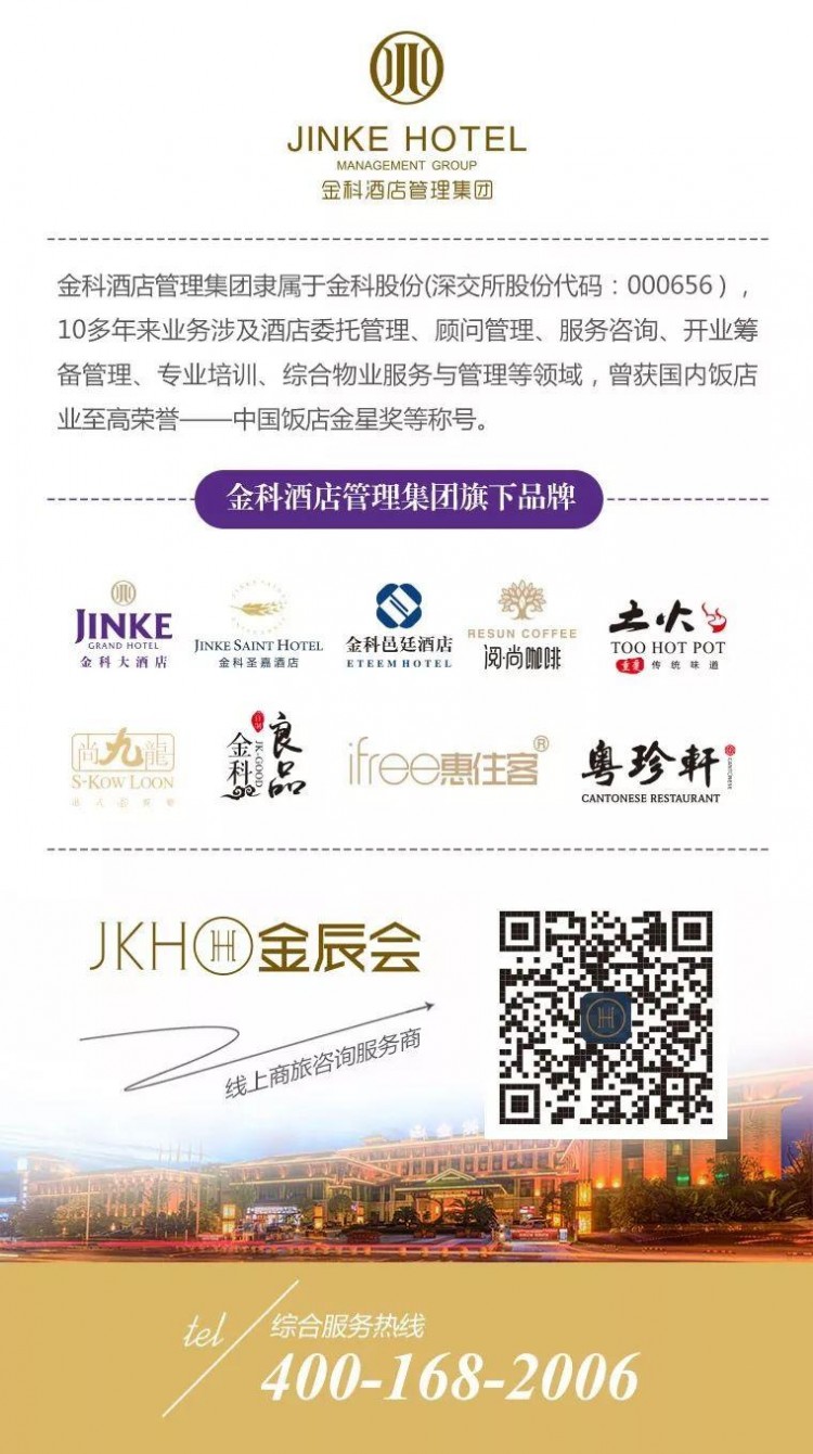 期待!德宏將迎來一家溫泉度假酒店
