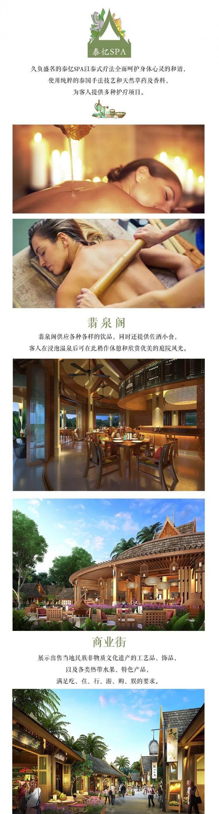 期待!德宏將迎來一家溫泉度假酒店