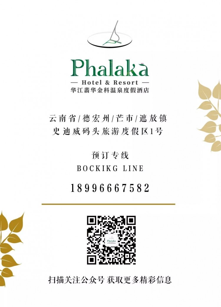 期待!德宏將迎來一家溫泉度假酒店