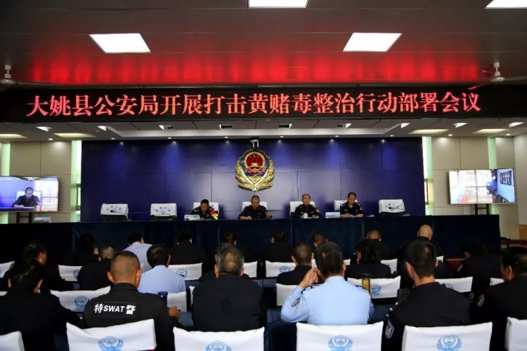 嚴厲打擊黃賭毒！楚雄州大姚縣清查25家洗浴足浴等場所