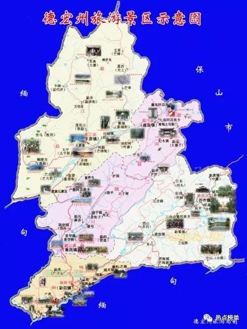云南省德宏州熱門旅游景點(diǎn)名單出爐