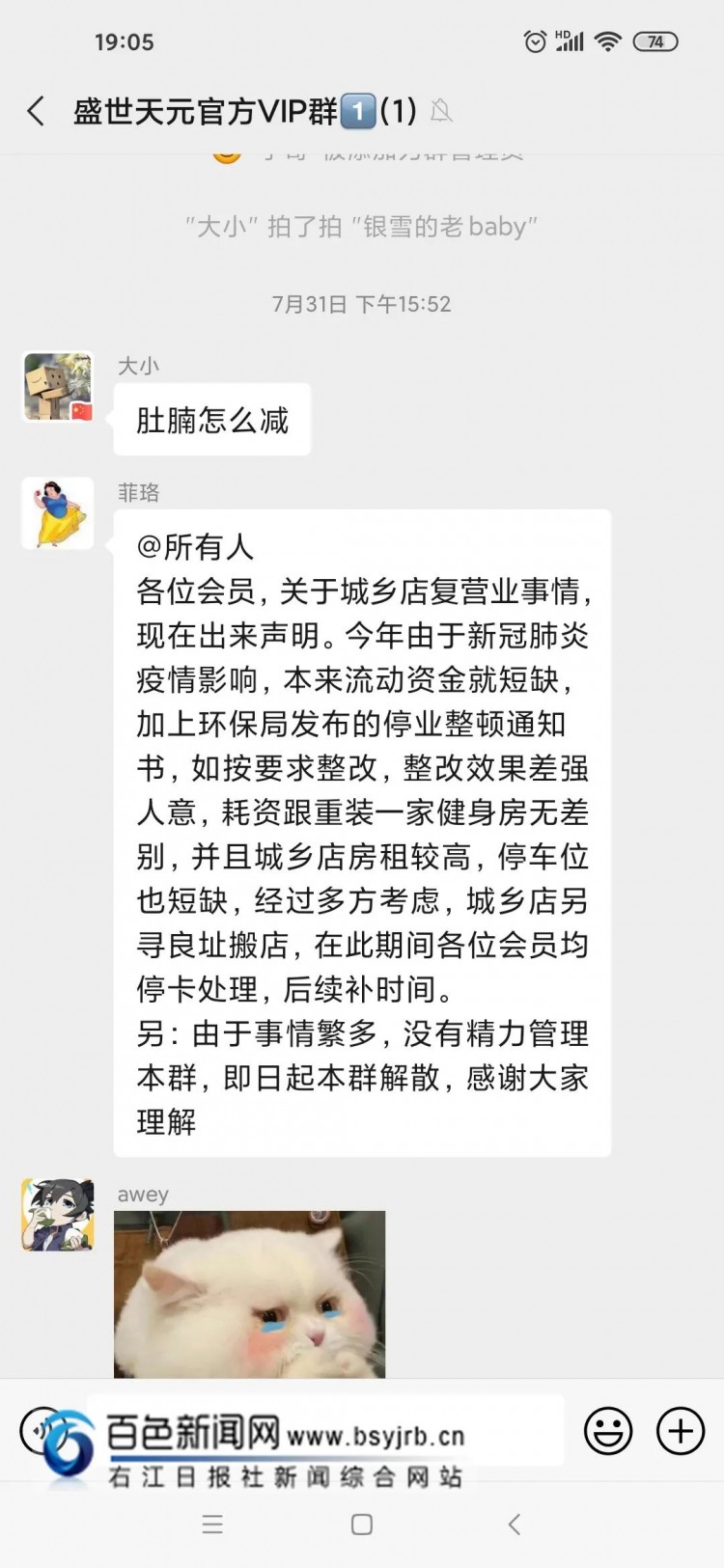 百色這家健身房突然關(guān)門(mén)上千會(huì)員懵了